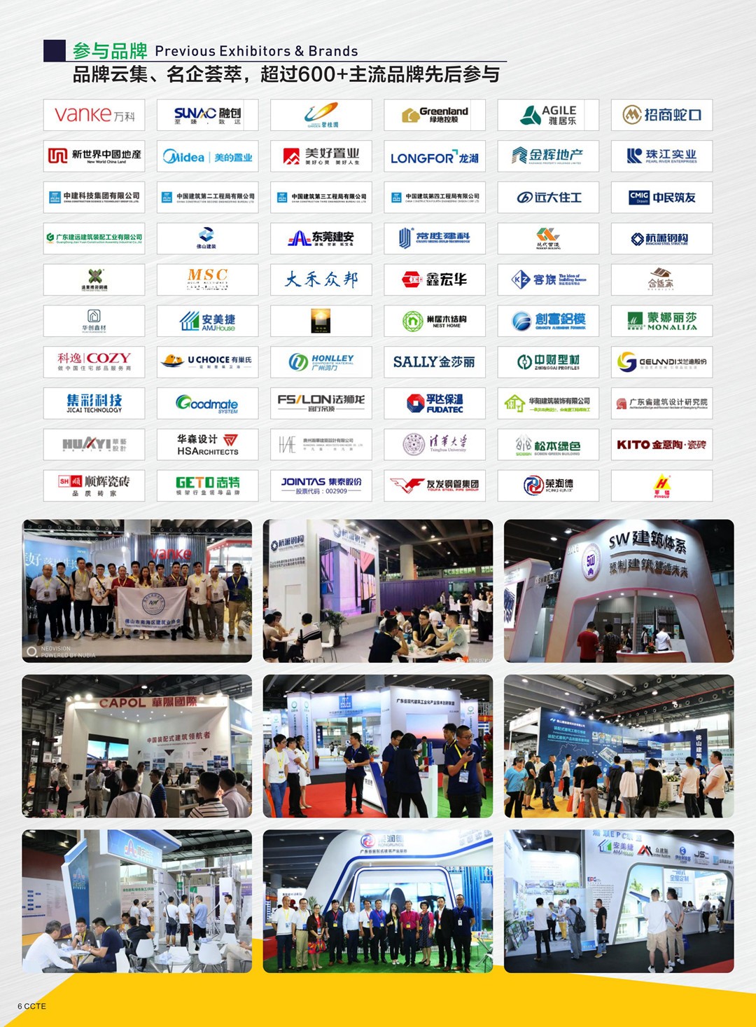 1593944086604204.jpg 2020廣東建筑工業(yè)化展邀請函_05.jpg