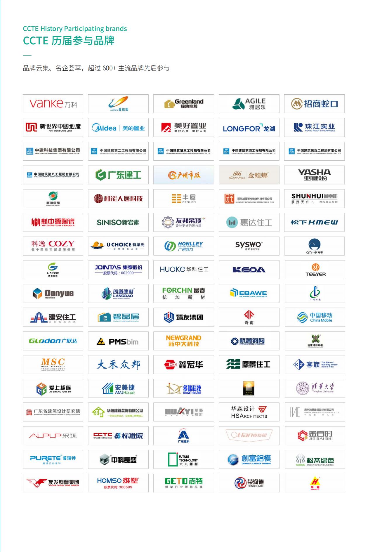 1681957269968757.jpg 全國綠色建材下鄉(xiāng)活動廣東站廣州展示會暨廣東建筑工業(yè)化展_05.jpg